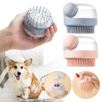 【CC】 Soft Silicone Dog Shampoo Massager Washing Massage Dispenser Grooming Shower Brushes