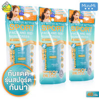 [3 ขวด] Mizumi UV Water Active Sport SunScreen มิซึมิ ยูวี วอเตอร์ แอคทีฟ สปอร์ต [40 กรัม] กันแดด กันน้ำ คุมมัน กันเหงื่อ