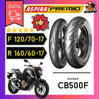 ยาง Aspira premio Sportivo สำหรับ Honda CB500F ขนาด 120/70-17 + 160/60-17 (จัดส่งด่วนทุกวัน)