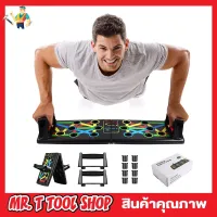 Push up Board foldable บอร์ดวิดพื้น แบบพกพา ที่วิดพื้น ที่ช่วยวิดพื้น ที่จับวิดพื้น ที่รองวิดพื้น อุปกรณ์วิดพื้น บอดวิดพื้น แบบพับเก็บได้ T1592