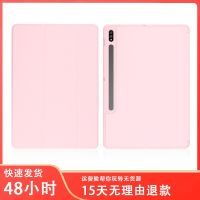 [COD] Suitable for leather case tab s7 flip computer with pen slot S8Ultra tablet