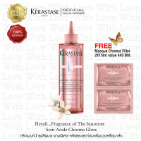 KERASTASE Soin Acide Gloss 210ml treatment for color shine เคเรสตาส ซวง แอซิด กลอส ทรีทเมนท์เพิ่มความแข็งแรง เรียบลื่นเงางามให้ผมทำสี