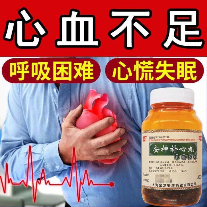 palpitation shortness of breath medicine insufficiency heart blood chest tightness breath