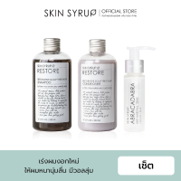 Grow gorgeous Set เซ็ตบำรุงรากผมแข็งแรง ลดผมร่วง เพิ่มอัตราการเกิดใหม่ของเส้นผม อีกทั้งให้ผมนุ่มลื่น มีวอลลุ่มในเซ็ตเดียว