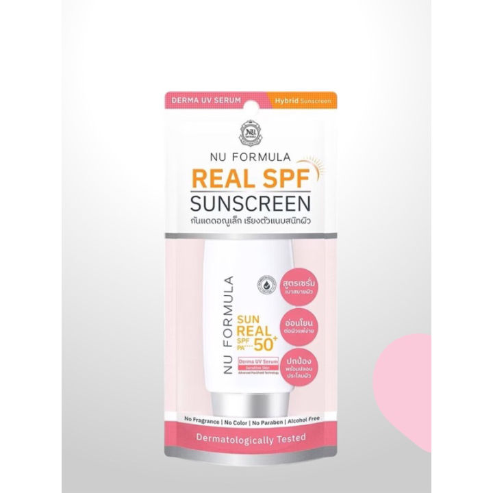 Nu Formula Sun Real SPF 50+ PA++++ Derma UV Serum 40g   กันแดดนูฟอร์มูล่า (สีชมพู)
