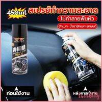 Sweet Belly 450ml น้ำยาฟอกเบาะ ขัดเบาะหนังเบาะผ้า  Deep Cleaner ทำความสะอาดภายในรถยนต์ Automotive Care