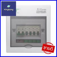 ตู้คอนซูมเมอร์ยูนิต CHONG 4 ช่อง 32 แอมป์ พร้อมกันไฟรั่ว CT ELECTRICCONSUMER UNIT + RCBO CT ELECTRIC CHONG 4-WAY 32A **หมดแล้วหมดเลย**