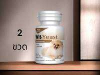 [2ขวด]Wit-Yeast 70 tablets Dietary supplements, vitamins, nourish skin,coat,muscles,excretory system,good taste dog breeds /อาหารเสริม วิตามิน บำรุงผิวหนัง บำรุงขน กล้ามเนื้อ ระบบขับถ่าย