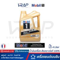 ⭐ Mobil ⭐ น้ำมันเครื่อง Mobil 1 โมบิล 1 เบนซิน 0W-40 สังเคราะห์แท้ ขนาด 4 ลิตร Advance Full Synthetic