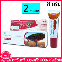 2 หลอด (Tubes) เพียวริก้าส์ ดรากอน บลัด สการ์ เจล Puricas Dragon’s Blood Scar Gel 8 g.