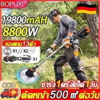 【ตัดที่ดิน100ไร่ในวันเดียว】BOPUXI เครื่องตัดหญ้า มีการรับประกัน เครื่องตัดหญ้าไฟฟ้า พร้อมล้อเสริมที่ถอดออกได้ ของแถม 11 ตัว กำลังไฟสูง 6800w แถมฟรี แบต 2680TVx2 ก้อน 1.8 กก（ เครื่องตัดหญ้าไร้สาย เครื่องตัดหญ้าแบตเตอรี่ ตัดหญ้าไร้สาย ตัดหญ้าไฟฟ้า )