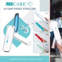 UV Care Pocket Sterilizer / อุปกรณ์ฆ่าเชื้อโรคแบบพกพา