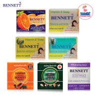 Bennett Soap สบู่ เบนเนท ผสมวิตามินซี&amp;อี 130 กรัม x 1 ก้อน