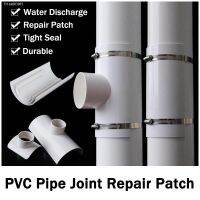 ▩✾✾ 50 200mm PVC Open Tee Pipe Joint Repair Patch Drain Pipe Adapter Tube Connectors Home Outdoor Industrial Plumbing Accessories