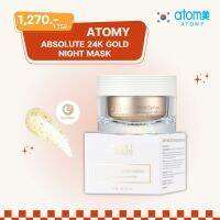 อะโทมี่ แอบโซลูท 24เค โกลด์ ไนท์ มาส์ก (1 กระปุก 50 ml.) ATOMY ABSOLUTE 24K GOLD NIGHT MASK เกราะป้องกัน ผิวแข็งแรง เรียบเนียน โทนผิวสว่าง จากประเทศเกาหลี