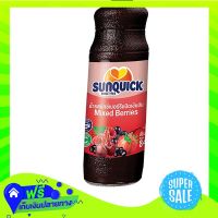 ?Free Shipping Sunquick Mixed Berries Flavoured 840Ml  (1/bottle) Fast Shipping.