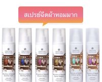 สเปรย์ฉีดผ้าหอม Oriental Princess Rhythms of Nature Linen Mist 250 ml.พร้อมส่ง?