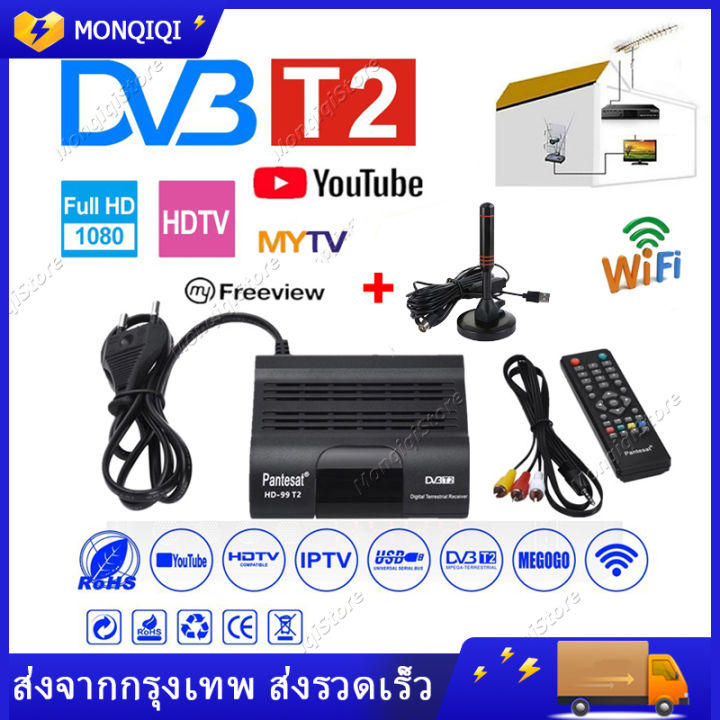 สินค้าสปอต-กล่องรับสัญญาณtv-dvb-t2-full-hd-hevc-265-ตัวรับสัญญาณดาวเทียม-wifi-ฟรีกล่องทีวีดิจิตอล-ภาพสวยคมชัด-รับสัญญาณได้ภาพได้มากขึ้น-จูนเนอร์ถอดรหัส-ราคาถูก-youtube-satellite-receiver-ชุดกล่องด้านบ