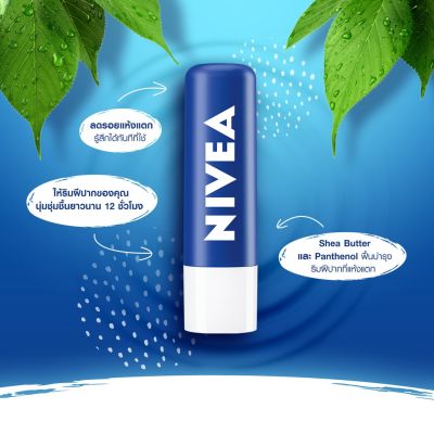 NIVEA ORIGINAL CARE LIP นีเวีย ออริจินอล แคร์ ลิปแคร์ 4.8 กรัม (0009)