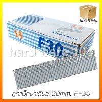 Woww สุดคุ้ม ลูกแม็กขาเดี่ยว F10-F30 EIPERNG brand nails ลูกแม็กตะปู เครื่องยิงตะปูลม ราคาโปร เครื่องยิงตะปู เครื่องยิงแม้ก เครื่องยิงตะปูไฟฟ้า เครื่องยิงตะปูไร้สาย