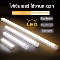 ☫ ไฟเซ็นเซอร์ โคมไฟ LED ไร้สาย เซนเซอร์ตรวจจับเคลื่อนไหวมนุษย์ มีแม่เหล็ก อัพเกรด ไฟ LED 2 แถว ติดตั้งง่าย ใช้งานสะดวก