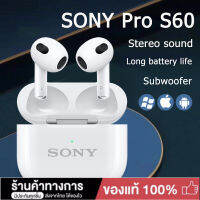 【ผู้ขายในพื้นที่】หูฟังบลูทูธไร้สาย SONY S60 True V5.0 ชุดหูฟังไร้สายบลูทูธหูฟังอินเอียร์เอียร์บัดหูฟังบลูทูธสำหรับเล่นกีฬาพร้อมกล่องชาร์จ