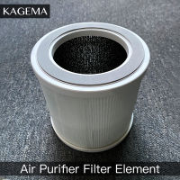 KAGEMA Air Purifier เครื่องฟอกอากาศ องค์ประกอบตัวกรอง