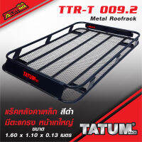 TTR-T 009.2 แร็คหลังคาเหล็ก มีตะแกรง ( หน้าเทใหญ่ ) 1.60 X 1.10 เมตร / metal roofrack