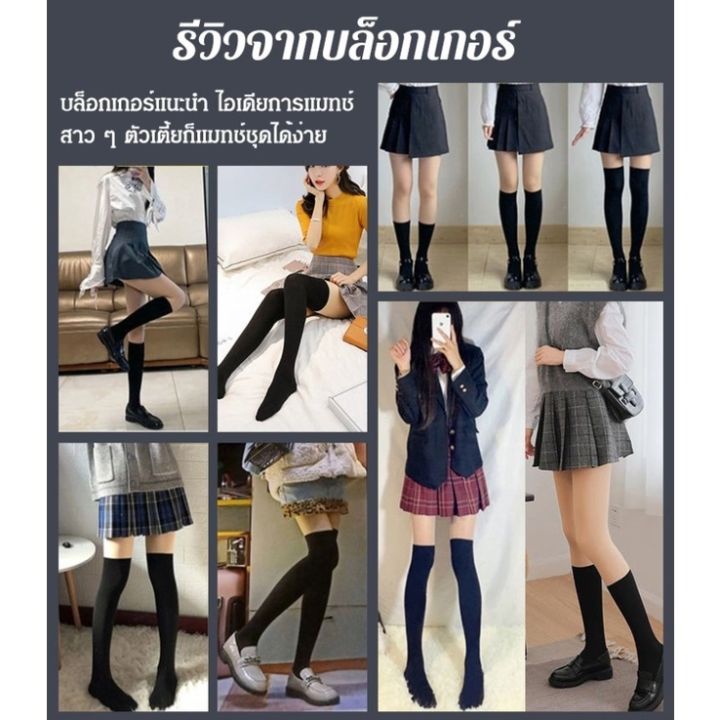 geegobuy-กางเกงสเตย์-ถุงน่องสีเนื้อ-ถุงเท้ายาวใต้เข่า-ถุงน่องขาเนียน-3-in-1-v726