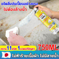 ทำความสะอาดเบาะผ้า  750ML น้ำยาทำความสะอาดโซฟา Foam Cleaner ทำความสะอาดเบาะรถยนต์ โซฟา พรมปูพื้น เพดานหลังคารถยนต์ แผงประตูรถ โฟมซักพรม สเปรย