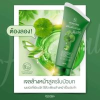 พรทิน่า คลีนซิ่งเจล? เจลล้างหน้าใบบัวบก ?ขนาด100ml