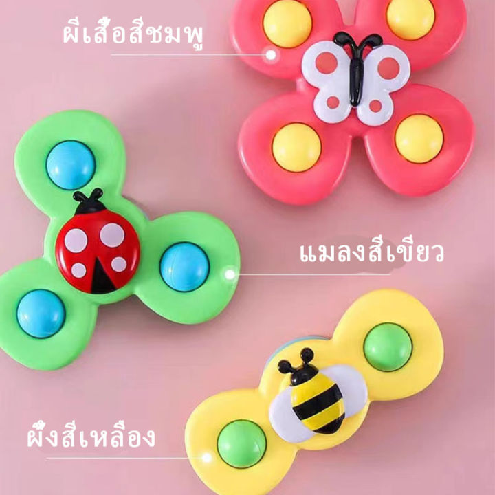 พร้อมส่ง-สปินเนอร์-3-ชิ้น-เซ็ต-สปินเนอร์เด็ก-ของเล่นอาบน้ำ-spinner-toy-ติดโต๊ะติดผนังได้-รูปลายน่ารัก-ของเล่นเด็ก-j043