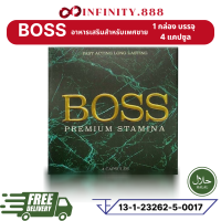 ส่งด่วน บอส Boss Premium Stamina ของแท้ นิกกี้ ไม่ระบุชื่อสินค้าหน้ากล่อง ผลิตภัณฑ์เสริมอาหารบอส อาหารเสริม (4 แคปซูล/กล่อง) อึดทน