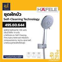 โปรโมชั่น HAFELE 495.60.644 ชุดฝักบัวพร้อมสาย น้ำ3ระดับ ระบบทำความสะอาดคราบตะกรัน (3-Function Hand Shower Set) ฝักบัว พร้อมสาย ราคาถูก ห้องน้ำ ฝักบัว ฝักบัวแรงดันสูง ฝักบัวอาบน้ำ