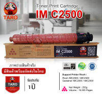 Ricoh IM C2500 " สีชมพู " ชนิดทดแทนเทียบเท่าของแท้ For Printer Ricoh : IMC2000 / IMC2500 มีสินค้าพร้อมส่งในไทย