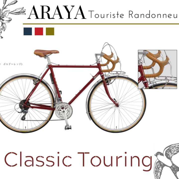 ผ่อน-0-จักรยานทัวร์ริ่ง-araya-touriste-touring-full-load-japan-standard-ล้อ-650a