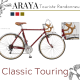 [ผ่อน 0%]จักรยานทัวร์ริ่ง Araya Touriste touring full load Japan Standard ล้อ 650A