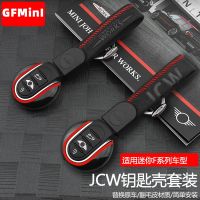 BMW mini mini cooper key case F56F55 ปลอกกุญแจ JCW พวงกุญแจ F54F60 ดัดแปลงหนึ่ง