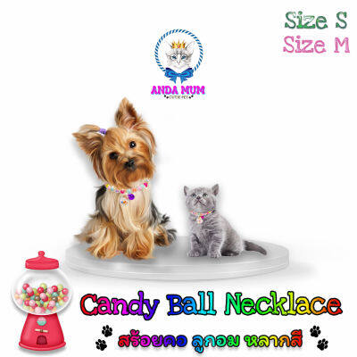 ANDAMUM ปลอกคอลูกสุนัข ปลอกคอลูกแมว สัตว์เลี้ยง ลูกปัด สร้อยคอ Candy ball ลูกอม หลากสี สี สวยงาม ยางยืด ปรับสาย สำหรับ สุนัข แมว