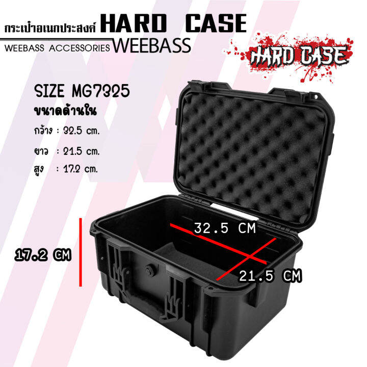 weebass-กล่องกันกระแทก-รุ่น-hardcase-7325