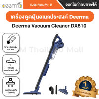 Deerma Vacuum Cleaner DX810 เครื่องดูดฝุ่น Deerma DX810 - ประกันโดย Mi Thailand Mall 1ปี