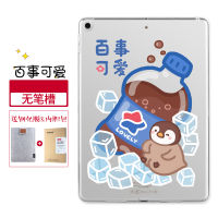 [สินค้าใหม่] เคสป้องกัน Ipad2020 10.2นิ้ว Air4ใสพร้อมช่องเสียบปากกา8แท็บเล็ตแอปเปิ้ล Air3การ์ตูน10.5เคสด้านหลังเคส2018นุ่ม9.7ฝาครอบป้องกันรวมทุกอย่าง Mini5บางเฉียบ