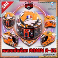 หมวกกันน็อค RONIN HELMET NEW 2020 Series R116 (SIZE:L / 58-60 CM. ) ยอดขายดีอันดับหนึ่ง