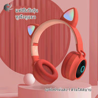 (1 ชิ้น) น่ารัก Cat Ear Headphones, Wireless Headset Cartoon Bluetooth Headphones, Gaming Headphones, Headset, High Quality Material