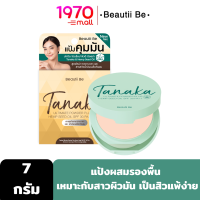 BEAUTII BE TANAKA ULTIMATE POWDER PLUS SPF 30 PA++ 7g. #T1 ผิวขาว-ขาวเหลือง แป้งผสมรองพื้น เหมาะกับสาวผิวมัน เป็นสิว ผิวแพ้ง่าย ต้องการปกปิดมากขึ้น