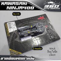 ? ขาเหยียบพักเท้า ขาพักเท้าหลัง ตรงรุ่น KAWASAKI NINJA400 แบรนด์ FAKIE อลูมิเนียม CNC สีทน ไม่ซีดง่าย อะไหล่แต่ง ของแท้ 100% ? ส่งด่วน เก็บเงินปลายทางได้