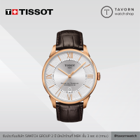 นาฬิกา TISSOT CHEMIN DES TOURELLES POWERMATIC 80 รุ่น T099.407.36.038.00