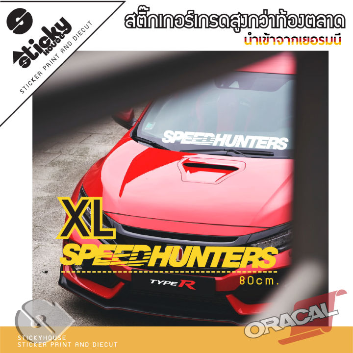 สติ๊กเกอร์แต่งรถ-งานไดคัท-ลาย-speed-hunters-มีหลายสี-มีหลายขนาดให้เลือก