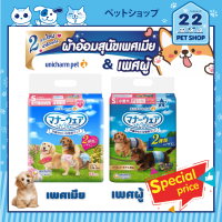 Manner wear แมนเนอร์แวร์ผ้าอ้อมแบบโอบิ Size S เพศผู้ &amp; เพศเมีย  Unicharm Pet ผลิตภัณฑ์สำหรับสัตว์เลี้ยงนำเข้าจากญี่ปุ่น"