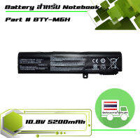 แบตเตอรี่ เอ็มเอสไอ - MSI battery เกรดเทียบเท่า สำหรับรุ่น GE62 GE62VR GE72 GE75 GF62 GP62 GP72 GP73 GV62 GL62 GL62M PL62 GL63 GL73 PE60 PE70 , Part # BTY-M6H MSI